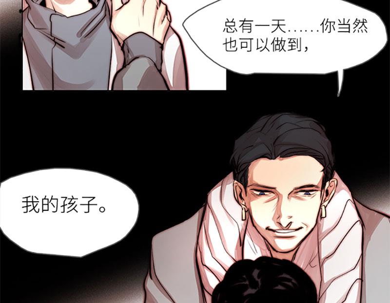 《契约型关系》033 第10页