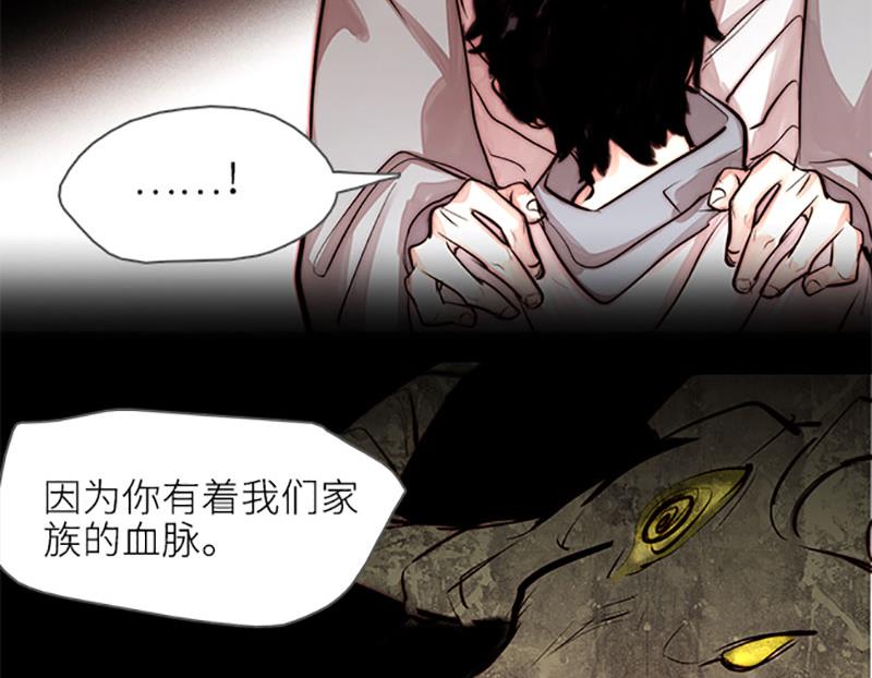 《契约型关系》033 第11页