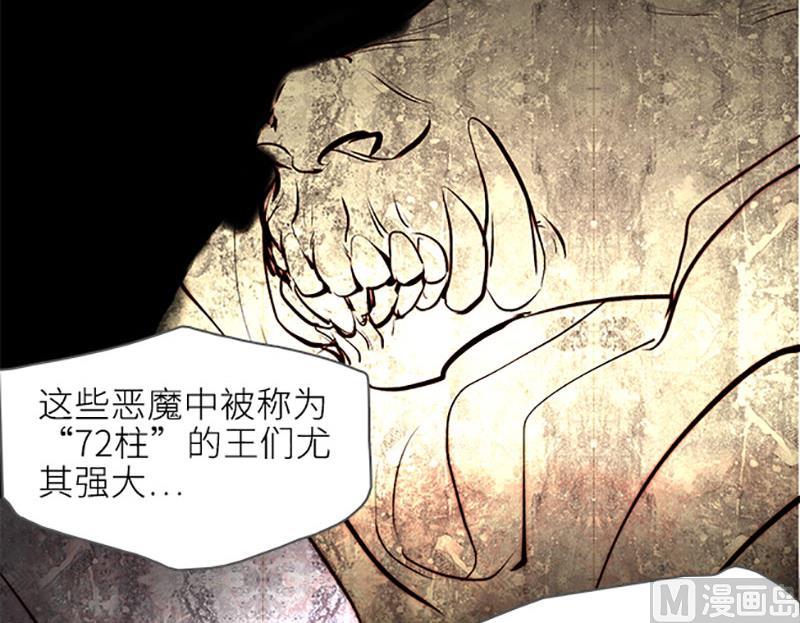 《契约型关系》033 第12页