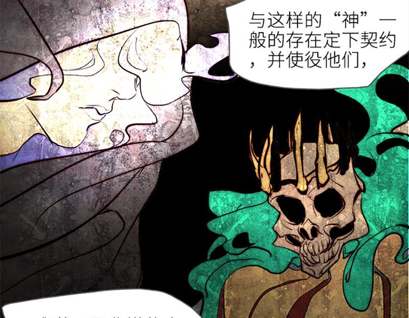 《契约型关系》033 第13页