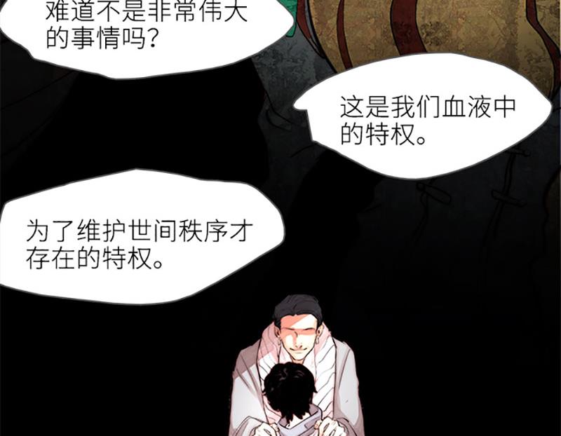 《契约型关系》033 第14页