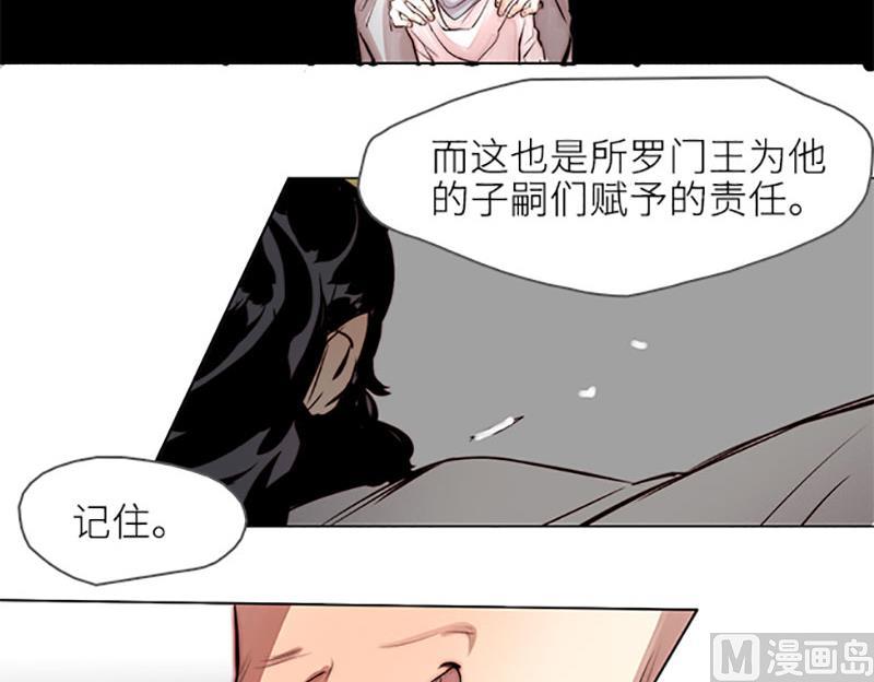 《契约型关系》033 第15页