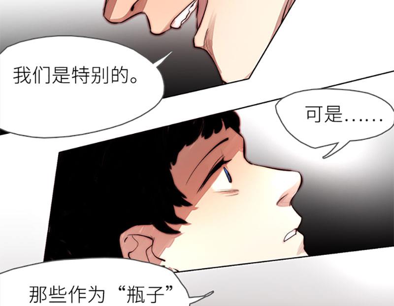 《契约型关系》033 第16页