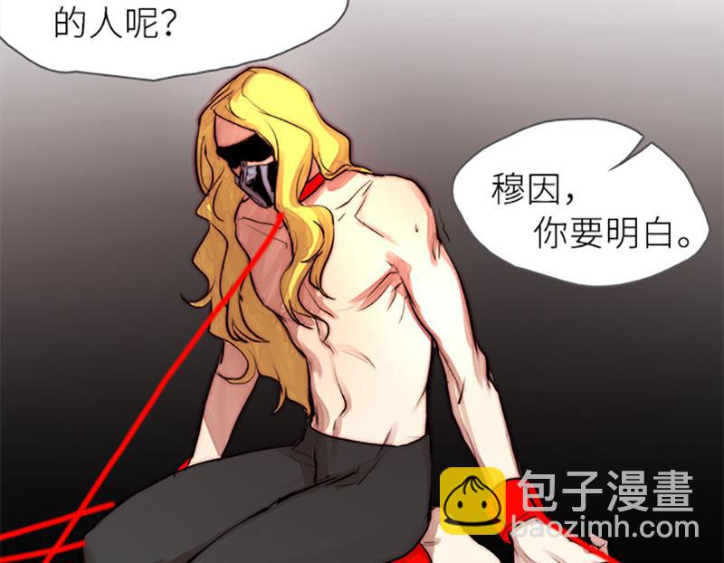 《契约型关系》033 第17页