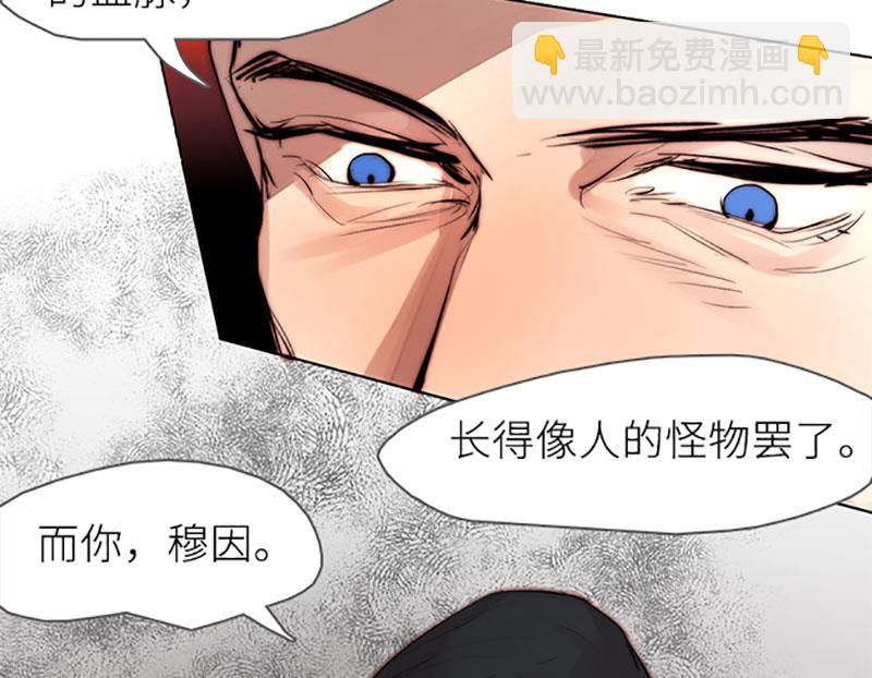 《契约型关系》033 第19页