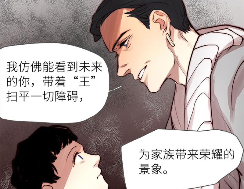 《契约型关系》033 第20页