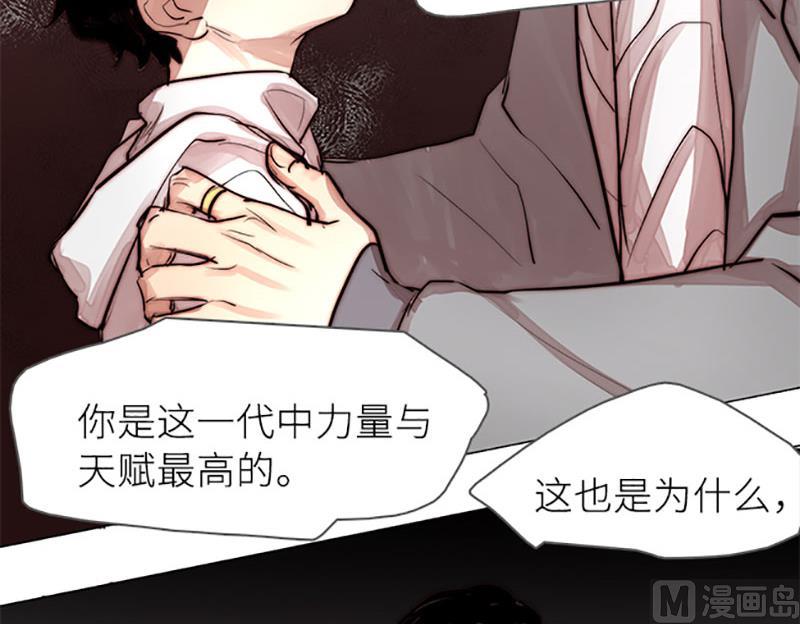 《契约型关系》033 第21页