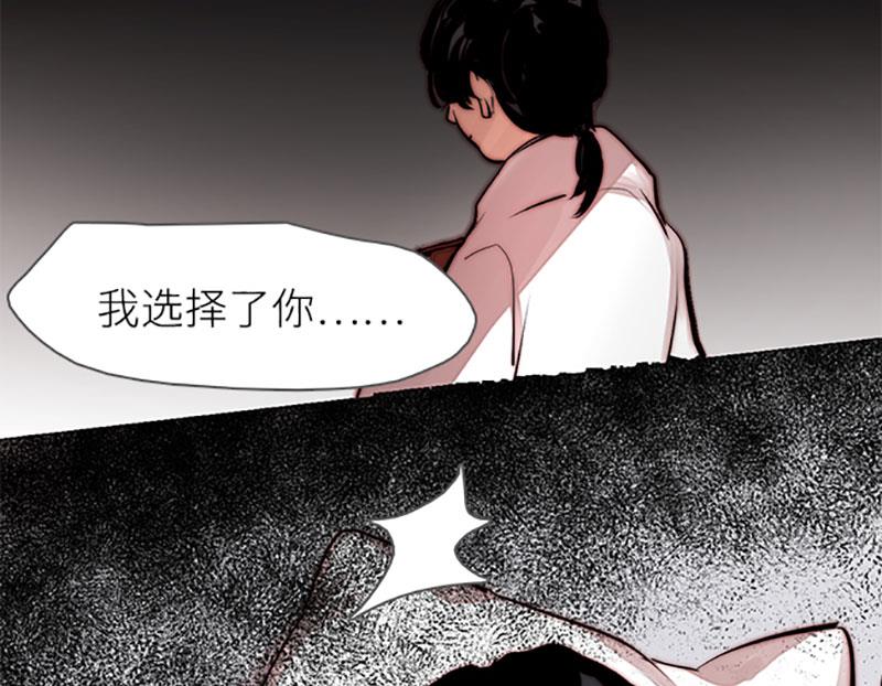 《契约型关系》033 第22页