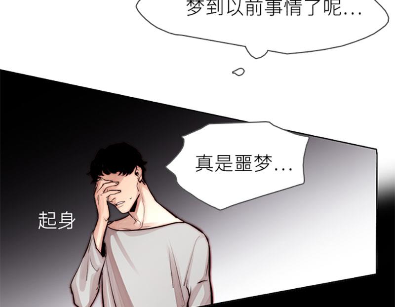 《契约型关系》033 第25页