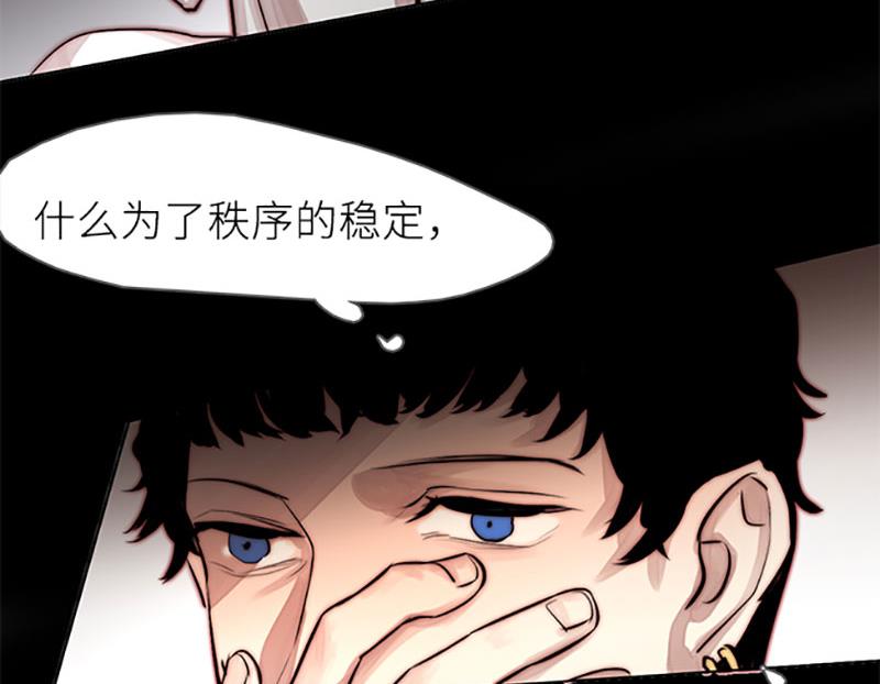 《契约型关系》033 第26页
