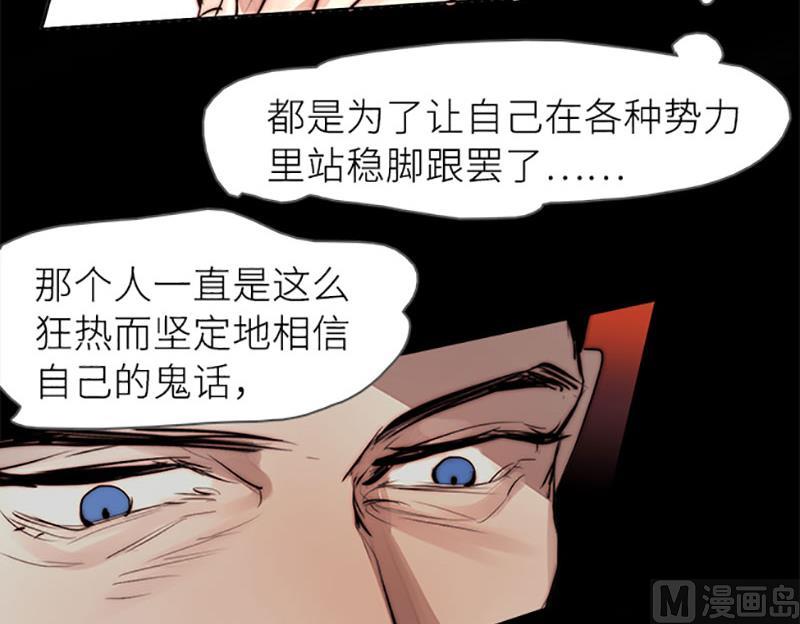 《契约型关系》033 第27页