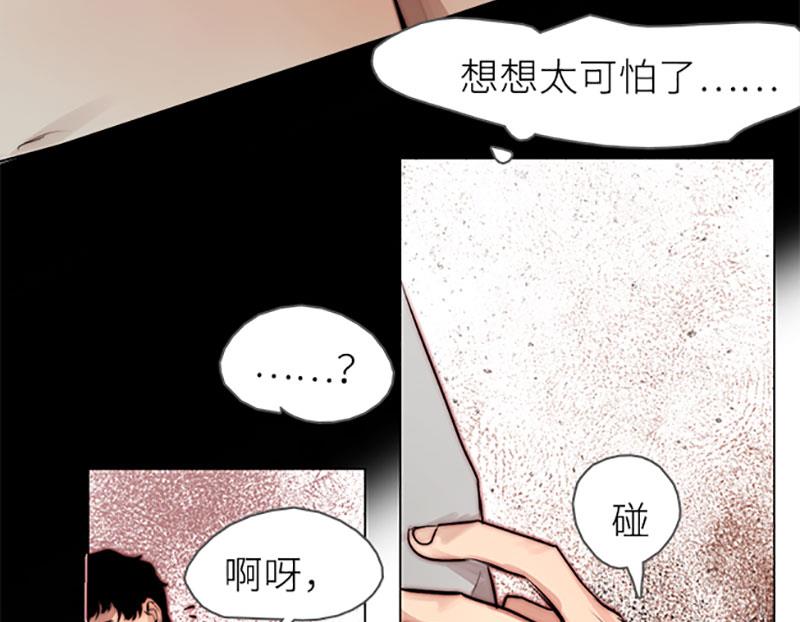 《契约型关系》033 第28页