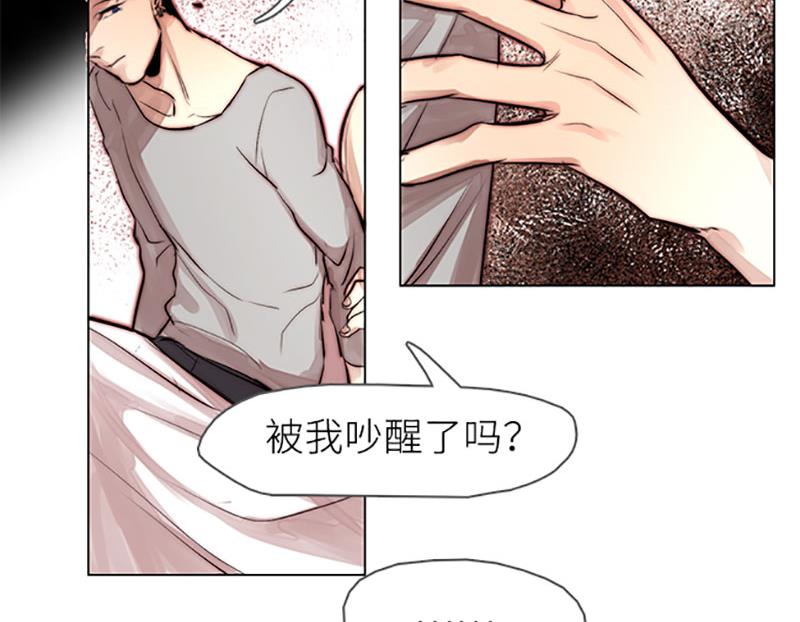 《契约型关系》033 第29页