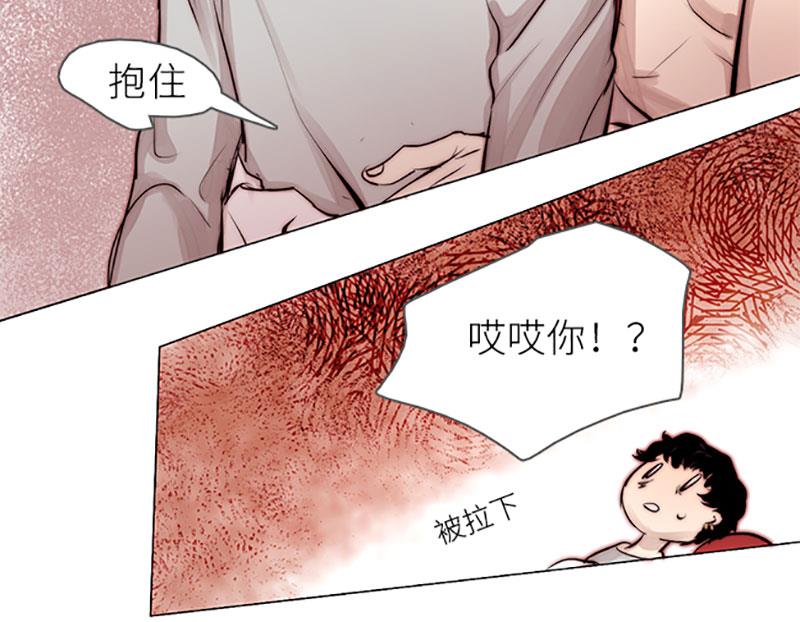 《契约型关系》033 第31页