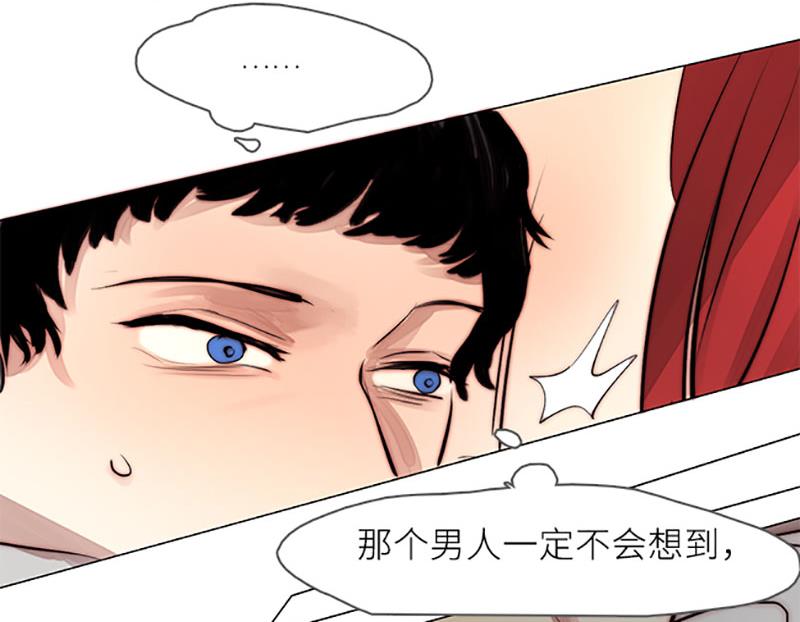 《契约型关系》033 第32页