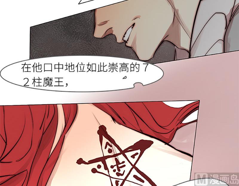 《契约型关系》033 第33页