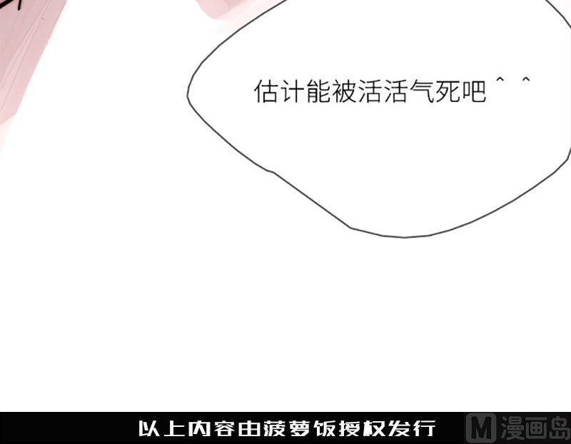 《契约型关系》033 第36页