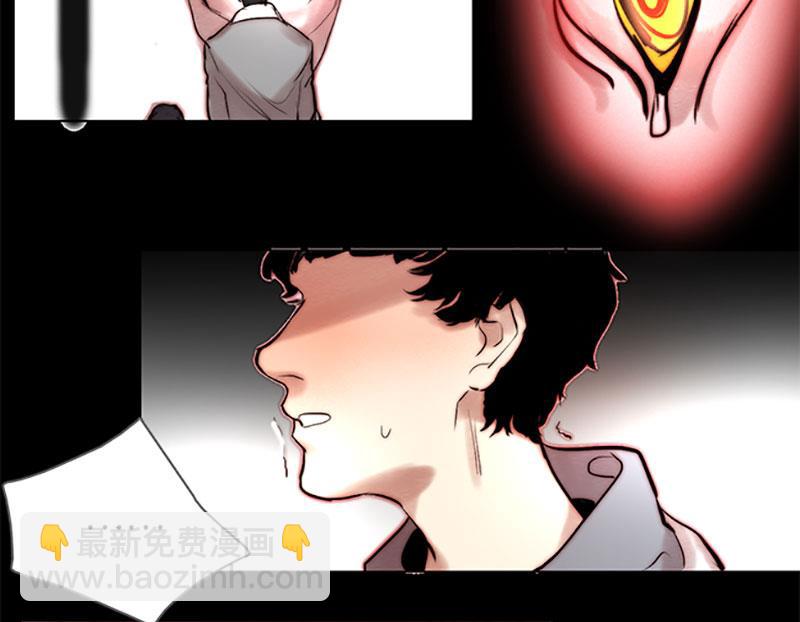 《契约型关系》033 第4页