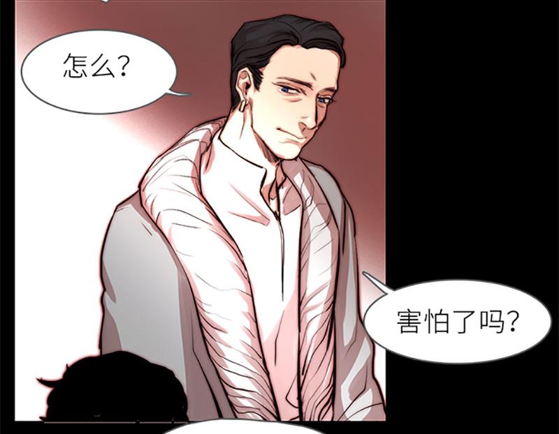 《契约型关系》033 第5页