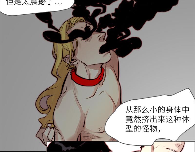 《契约型关系》033 第7页