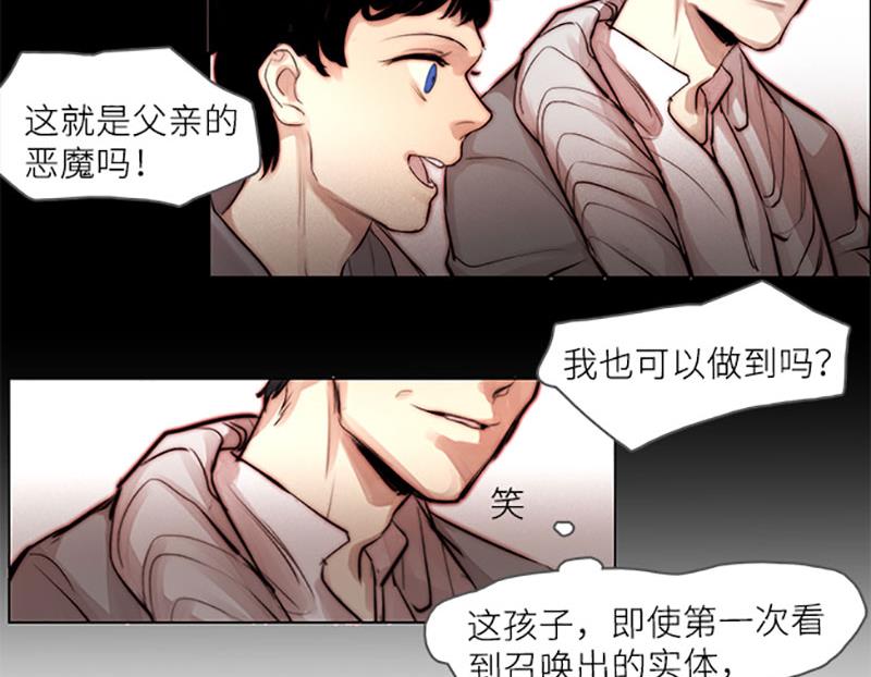 《契约型关系》033 第8页