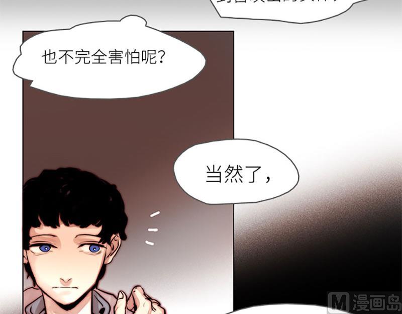《契约型关系》033 第9页