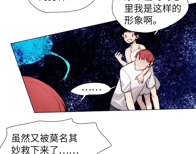 《契约型关系》036 第10页