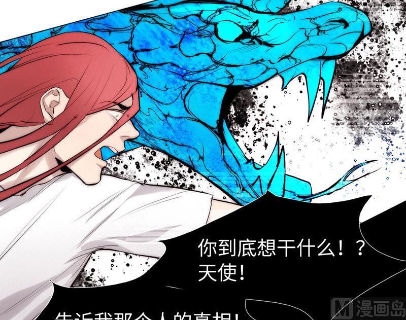 《契约型关系》036 第12页