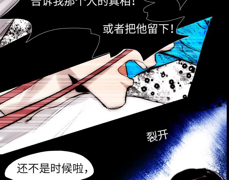 《契约型关系》036 第13页