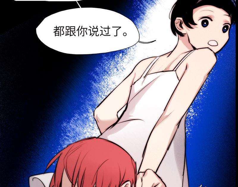 《契约型关系》036 第14页