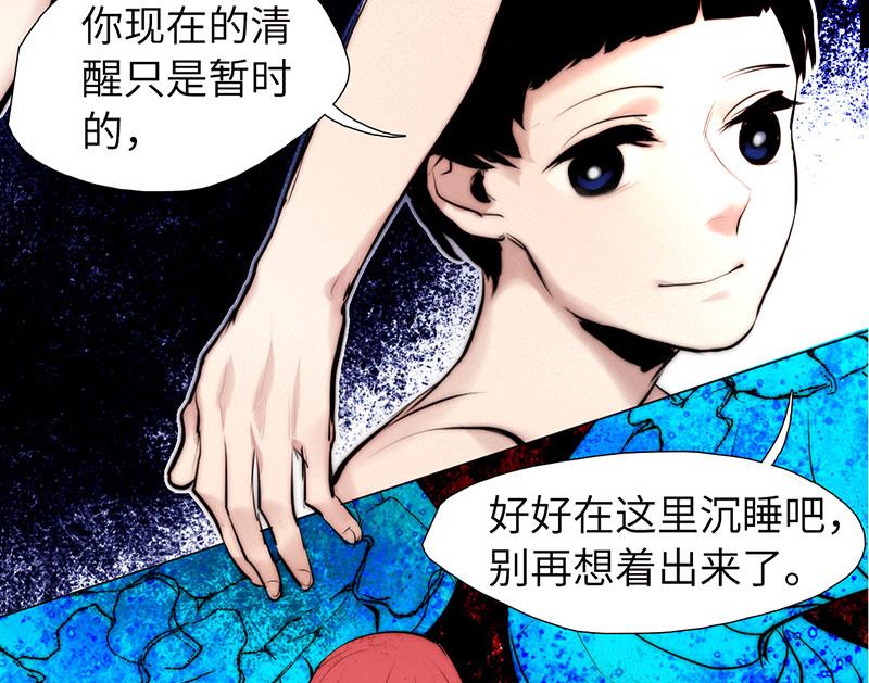《契约型关系》036 第16页