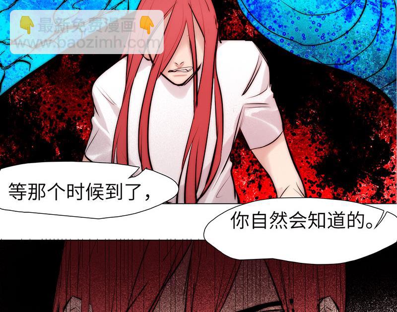 《契约型关系》036 第17页