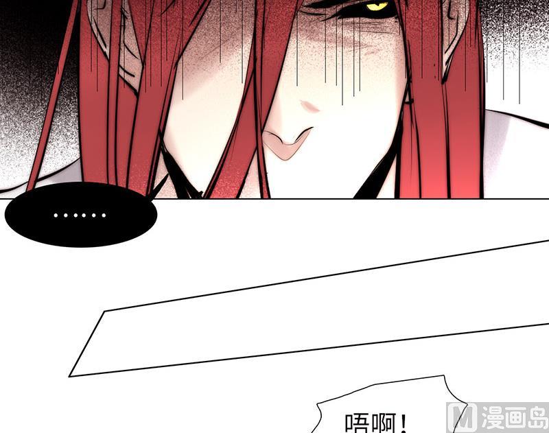 《契约型关系》036 第18页