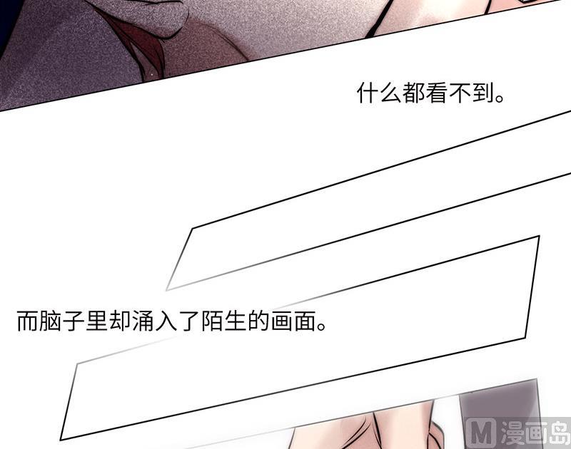《契约型关系》036 第21页