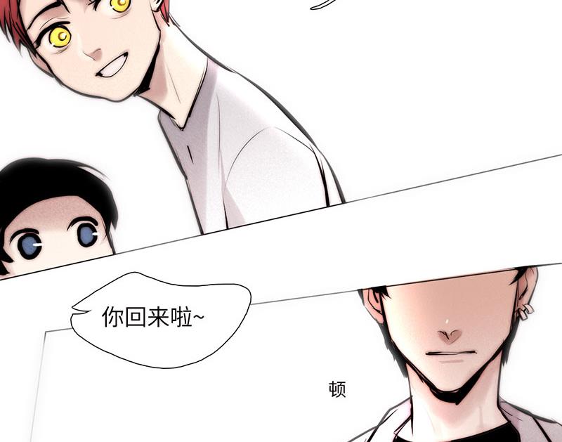 《契约型关系》036 第23页
