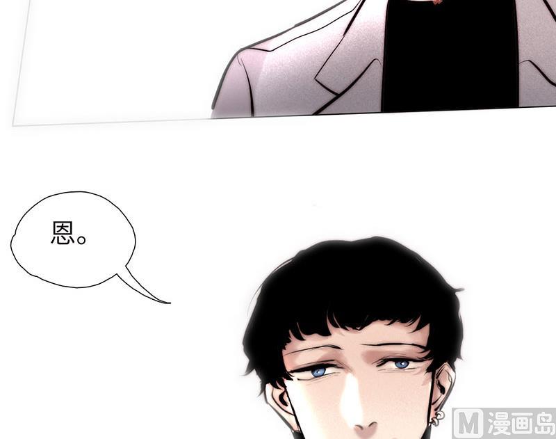 《契约型关系》036 第24页