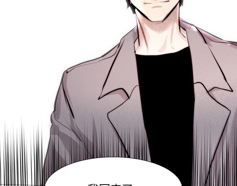 《契约型关系》036 第25页