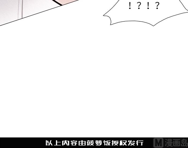 《契约型关系》036 第27页
