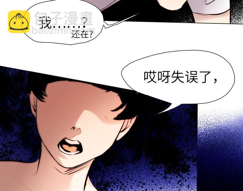 《契约型关系》036 第4页