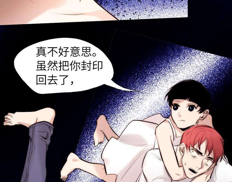 《契约型关系》036 第5页