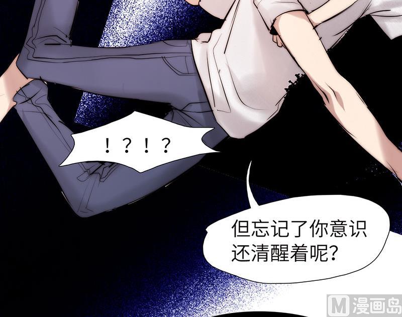 《契约型关系》036 第6页