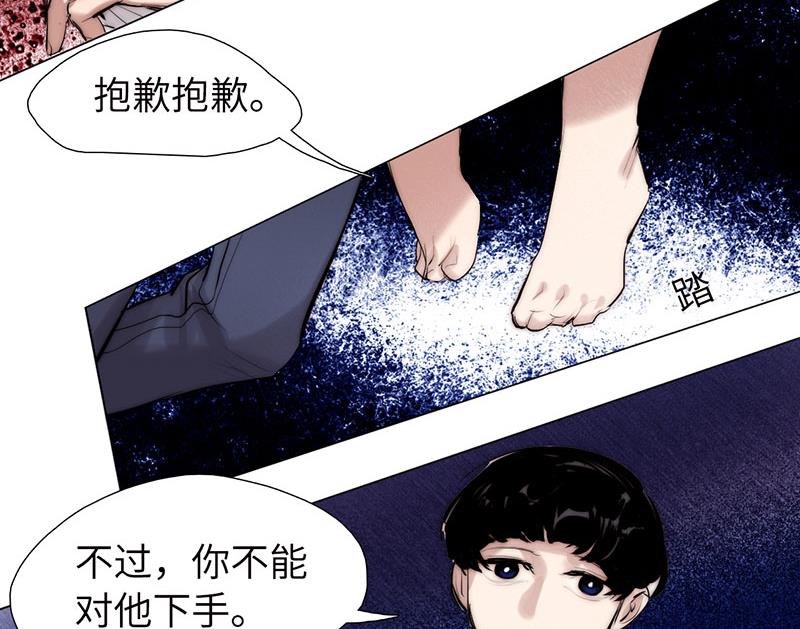 《契约型关系》036 第8页