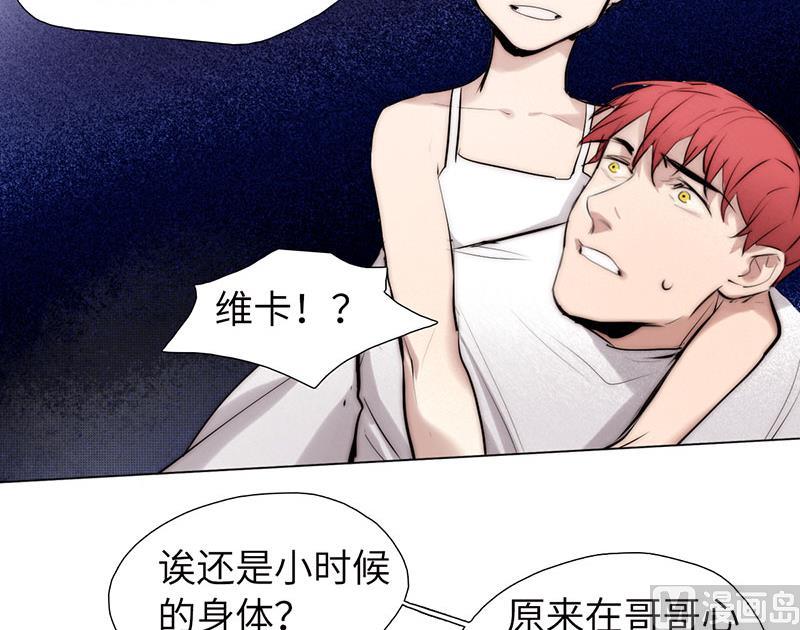 《契约型关系》036 第9页