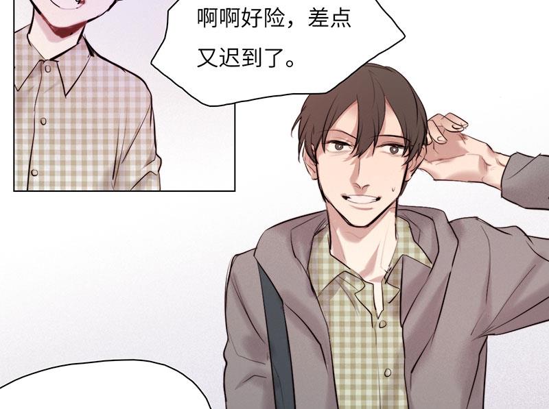 《契约型关系》035 第10页