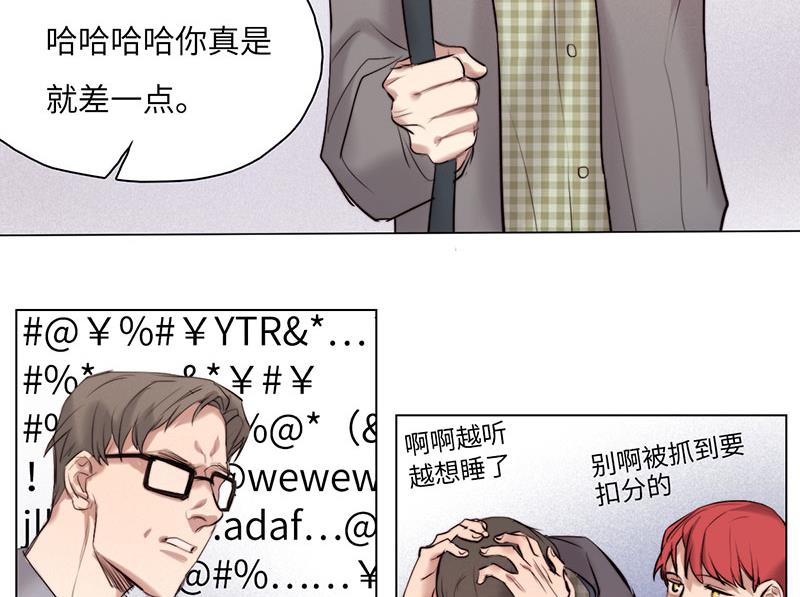《契约型关系》035 第11页