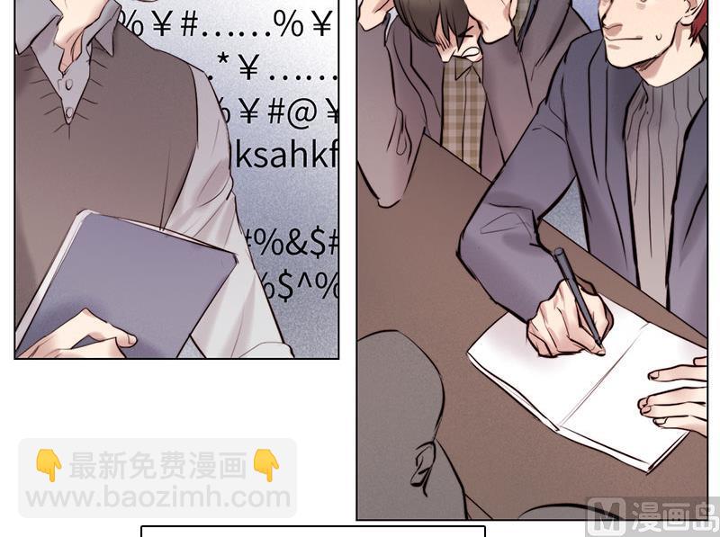 《契约型关系》035 第12页