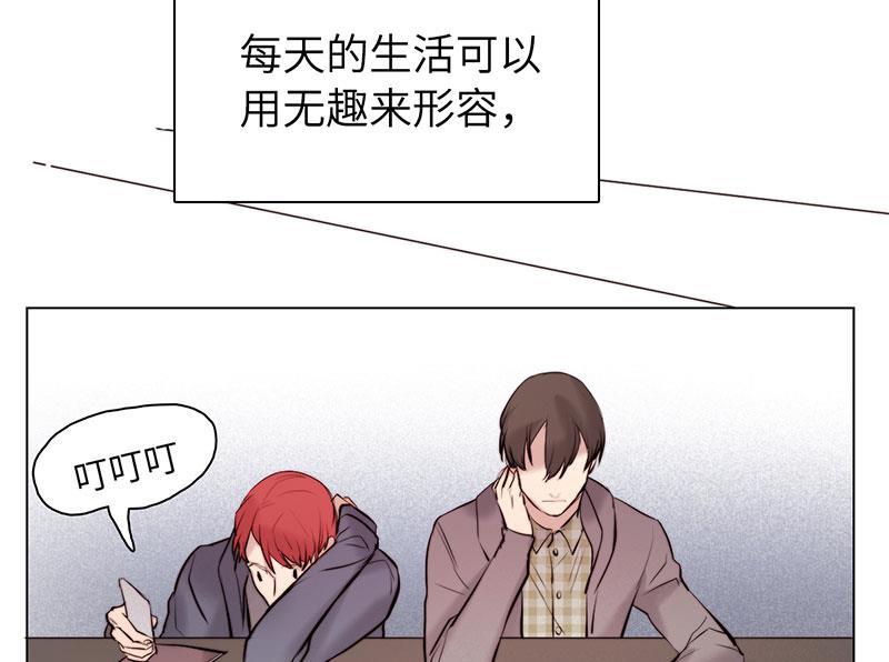 《契约型关系》035 第13页