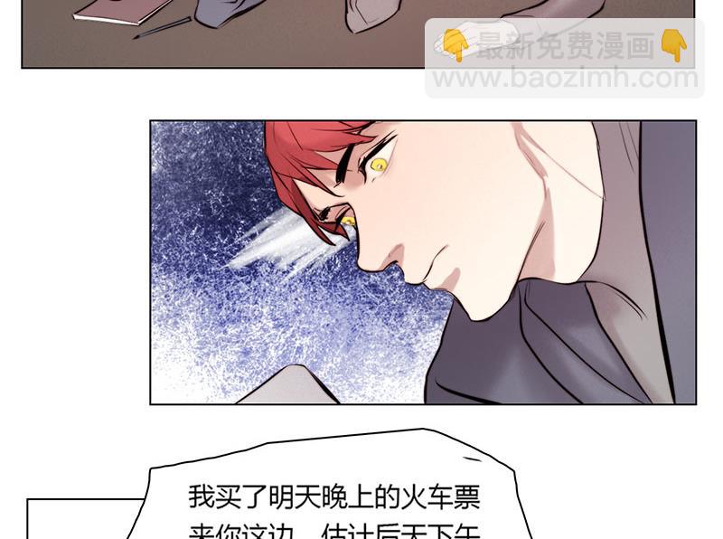 《契约型关系》035 第14页