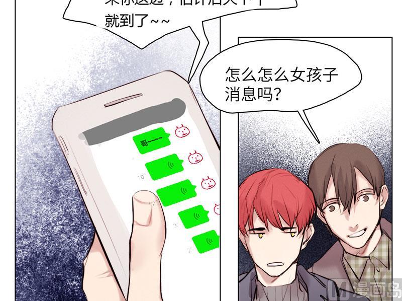 《契约型关系》035 第15页