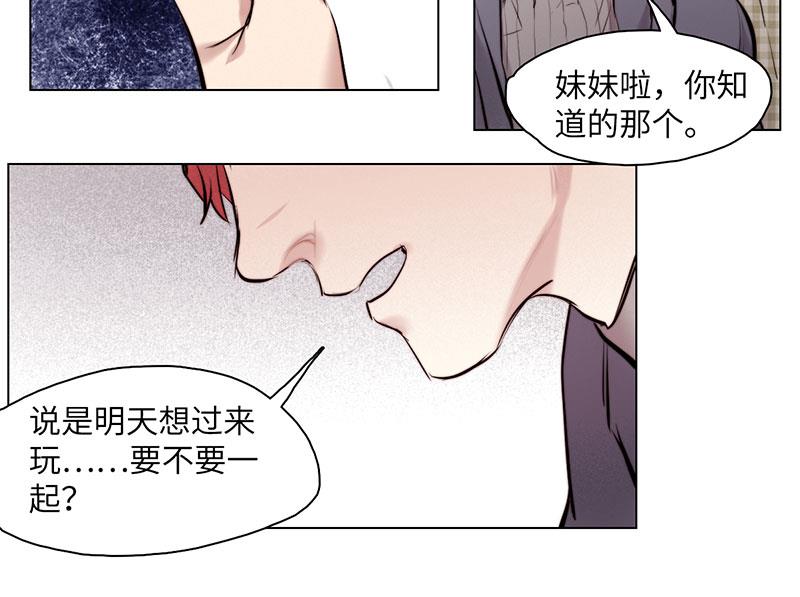 《契约型关系》035 第16页